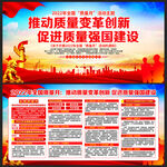 2022年全国质量月