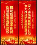 2022年全国质量月