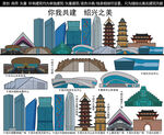 绍兴