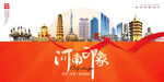 河南