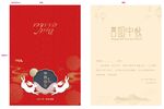 中秋贺卡