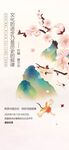 中国风海报