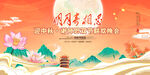 中秋背景