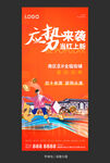 商铺加推