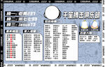 搏击背景图