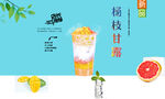 杨枝甘露 