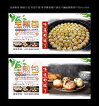 生煎包  