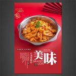 红油香酥虾