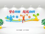 举重文化墙