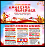 2022全国质量月