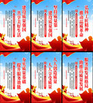 全国质量月展板
