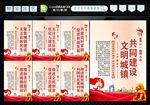 城镇化建设