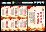 城镇化建设