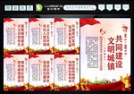 城镇化建设
