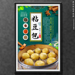粘豆包