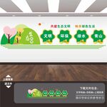 生态文明建设