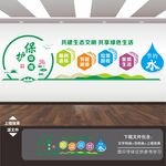 保护珍惜节约水资源