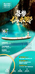 恩施旅游