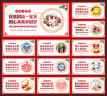 民族团结