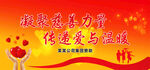 爱心助学海报