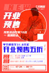 时尚舞蹈街舞开业活动
