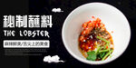 秘制蘸料海报 