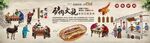驴肉火烧背景墙