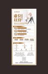 瑜伽招聘展架