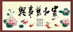 家和万事兴