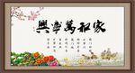 家和万事兴