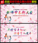 教师节晚会舞台背景
