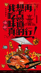熏鸭广告