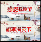 教师节