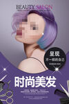 美发