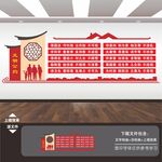 社区文化墙