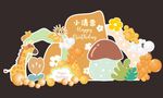 ins风秋日生日周岁素材