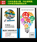 竖版广告公司名片