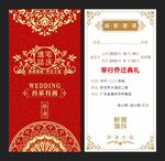 乔迁盛宴邀请函