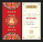 乔迁邀请函 