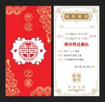  乔迁喜宴邀请函