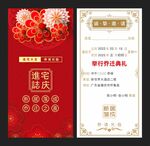 乔迁喜宴邀请函