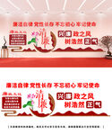 廉政文化墙