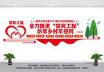雪亮工程文化墙