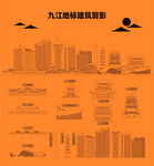 九江地标建筑剪影