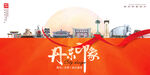 丹东