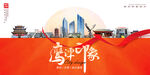鹰潭