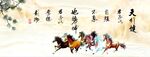 天行健 君子自强不息