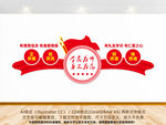 教师文化墙
