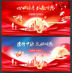 中秋节教师节