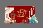 中式婚礼